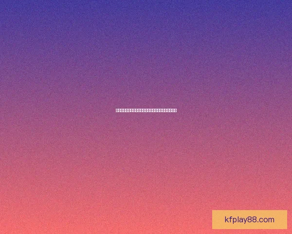 世界杯竞猜盘口走势深度解析与胜负预测策略全方位指南