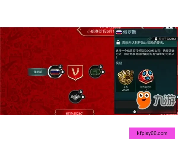 世界杯胜负竞猜攻略全解析带你掌握最新赛事动态