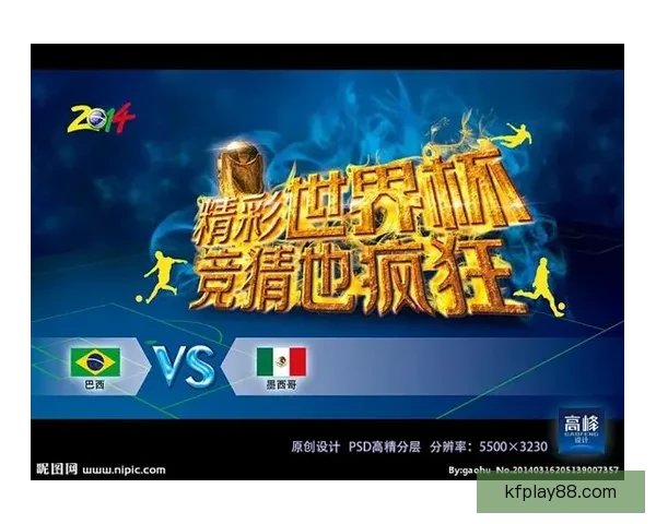 激动世界杯竞猜盛宴规则详解与参与攻略全指南