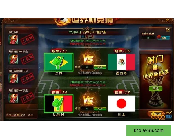 世界杯体育竞猜赔率分析：如何把握投注机会提高胜率