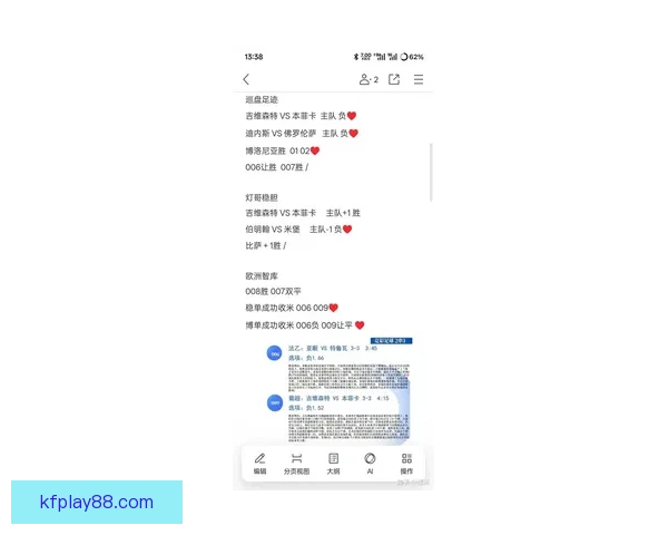 足球竞猜入口最新玩法全攻略新手老手都能轻松上手的投注技巧分享