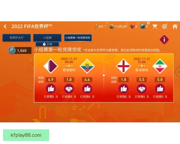 世界杯精彩竞猜攻略汇总助你精准预测胜负收获惊喜体验