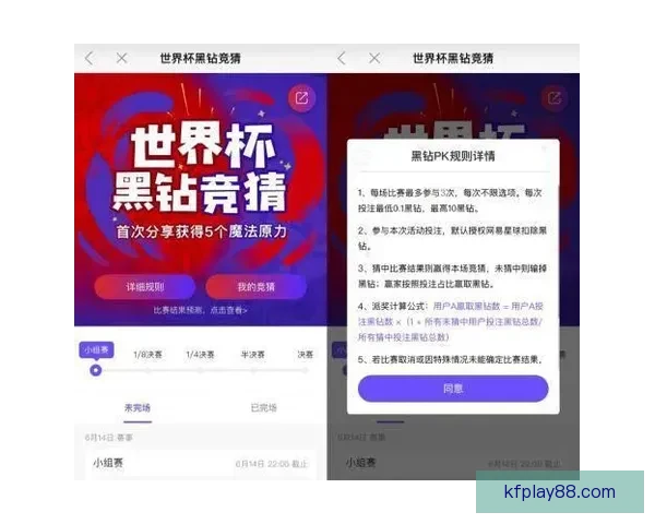 世界杯精彩赛事竞猜平台全攻略助你掌握胜负奥秘 世界杯精彩赛事竞猜平台全攻略助你掌握胜负奥秘