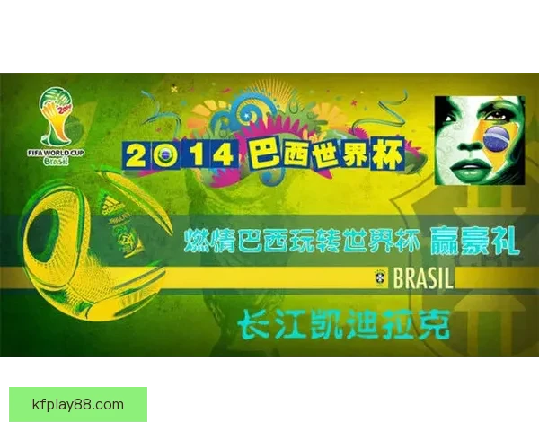 世界杯竞猜首存豪礼大放送，轻松赢取丰厚奖励攻略