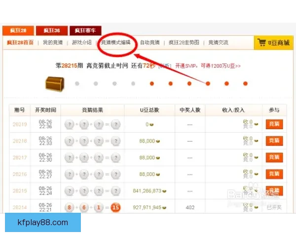 体育竞猜赔率深度解析与投注技巧全面指南